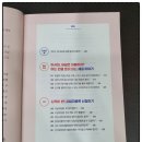 &#39;한 권으로 끝내는 개인사업자 절세 공부&#39; BY 한지온 &lt;길벗&gt;