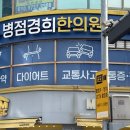 설명한의원 병점 네이버블로그