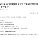 [속보] 윤 측 &#34;윤 대통령, 적정한 탄핵심판 변론기일에 출석할 것&#34; 이미지