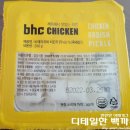 비에이치씨(BHC)치킨 반곡점