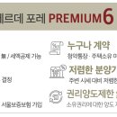 포레법인