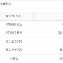 상록물산(주) 이미지