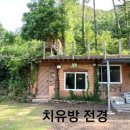 쉼 민박 이미지