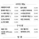 대라참치