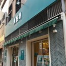 메이카이 | 마카오 딤섬 맛집 | 젠딤섬 카이메이점 (위치/메뉴)