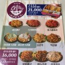 수상한탕수육 이미지