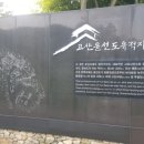 고산윤선도유물전시관(휴관) 이미지