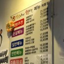 꼬꼬야치킨 이미지