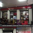 약이본가원주점