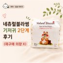 듀오 | 신생아 유산균 듀오락 듀오 디 드롭스 내돈내산 후기 | 먹이는 법