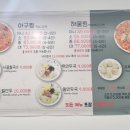 연해물찜 칼국수 이미지