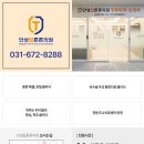 안성탑튼튼의원 네이버블로그