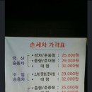 세광세차장 이미지