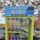 다솜주유소 이미지