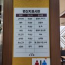 흑염소전문점 다하연