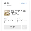 브라운도트 포천송우점 | 브라운도트 모텔 추천! 저렴한데 깔끔해 +여기어때 할인쿠폰 받는법