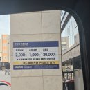 37도스파 | 🧖‍♀️ 전신 순환 다이어트 - 37도 스파 하남점 후기
