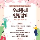 우리동네힐링 - 경주시 화전길 87 | 우리동네힐링
