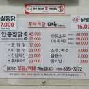 중앙1길 | 경북 안동 맛집 찜닭 거리 <중앙찜닭> 내돈내산 후기와 주차정보