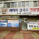 밀기울바지락칼국수전문점 이미지