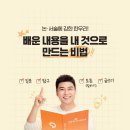한우리독서논술 이미지