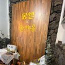 돌카롱중문점 이미지