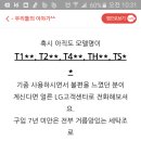 LG 통돌이 세탁기 이미지