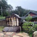법흥사 - 1837 | 영월 법흥사 적멸보궁 방문 후기, 흐린 날씨 속 더 경건했던 시간