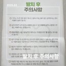 크라운사우나찜질방 | 아픈 어금니 뽑고 밤새 찾아본 발치 후 주의 사항과 식사 가이드, 드라이 소켓 방지 수칙, 회복 기간...