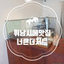 [포항휘낭시에맛집] 너른디저트 솔직후기