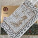금산삼업사