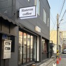 [여수/학동] 여수 부삼 학동 감성 카페 강력추천 한루커피 내돈내산 솔직후기