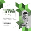 하이홀딩스 이미지