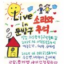0607 @하일왕자문구선물의집 / 공세영, 해파, 재주소년