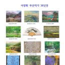 태종로 국립한국해양대학교 부산일보