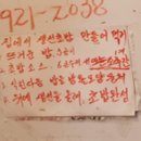 세꼬시회일번지