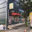 산호대로45길 이미지