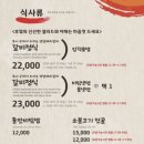 황솔촌상무점