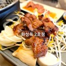 돼지모양 화장실 | 전농동 맛집 화성옥 2호점 돼지갈비 비빔냉면 시식 후기