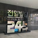 H빌딩 | 광주 뚜벅이여행코스 숙소 전일빌딩 궁전제과 방문후기