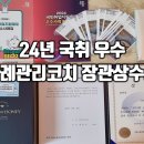 직업상담사의 역량강화, 사례관리코치