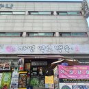 약초와 한방 | 구리역 동구릉역 근처 한식 맛집 자연산 한방약초삼계탕 후기