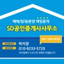 온세계공인중개사사무소 이미지