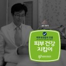 퀸즈피부과의원 이미지