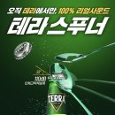 스푸너 이미지
