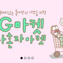 나혼자마켓