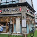 하삼동커피다운점