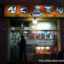 성수족발 - 강북구 노해로 11 | 성수족발
