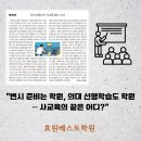 효원나라다