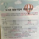 꿈땅도서관 | 동대문구 꿈마루 어린이 도서관 22개월 아기 방문후기